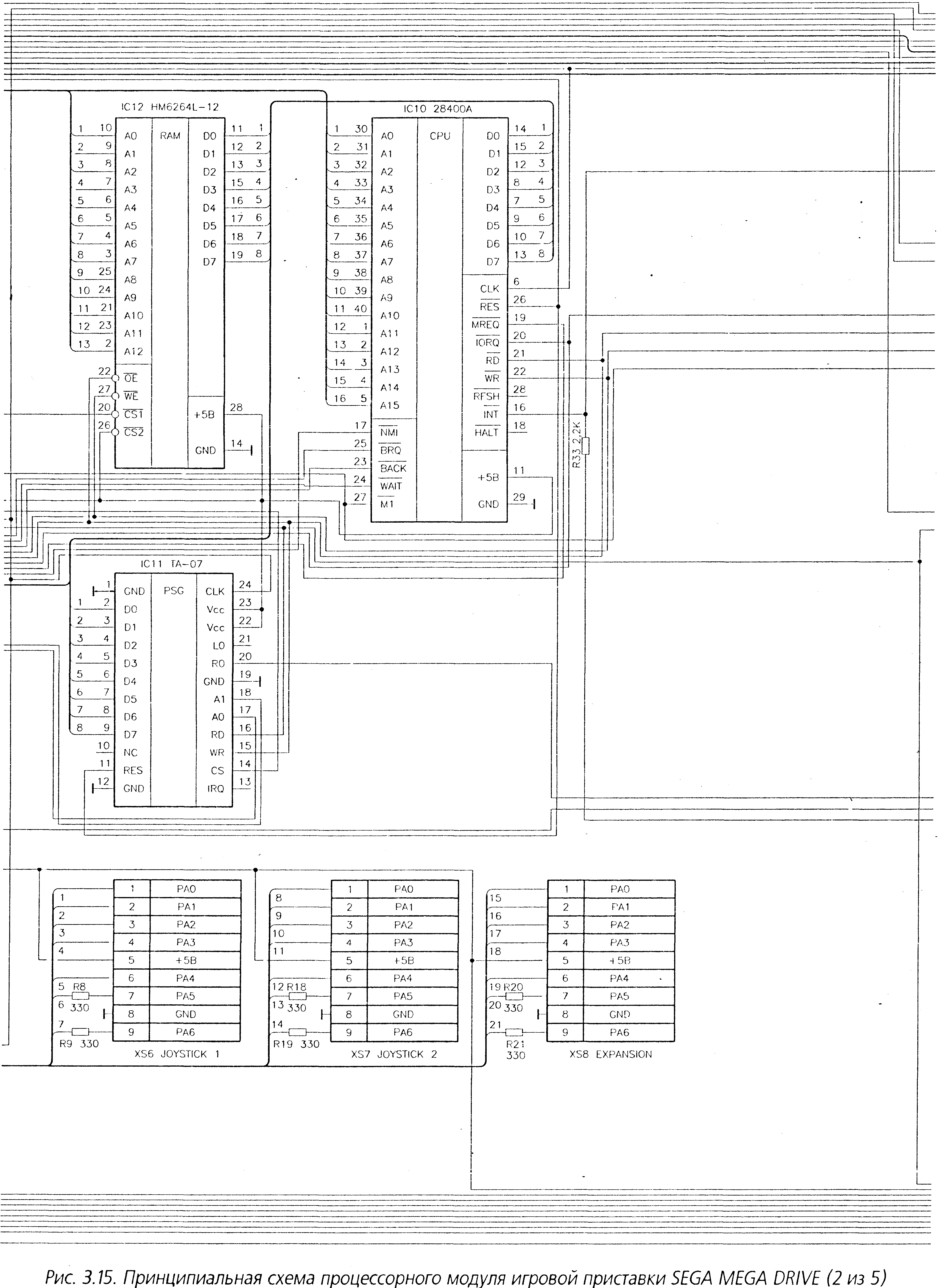 Схема mega drive x